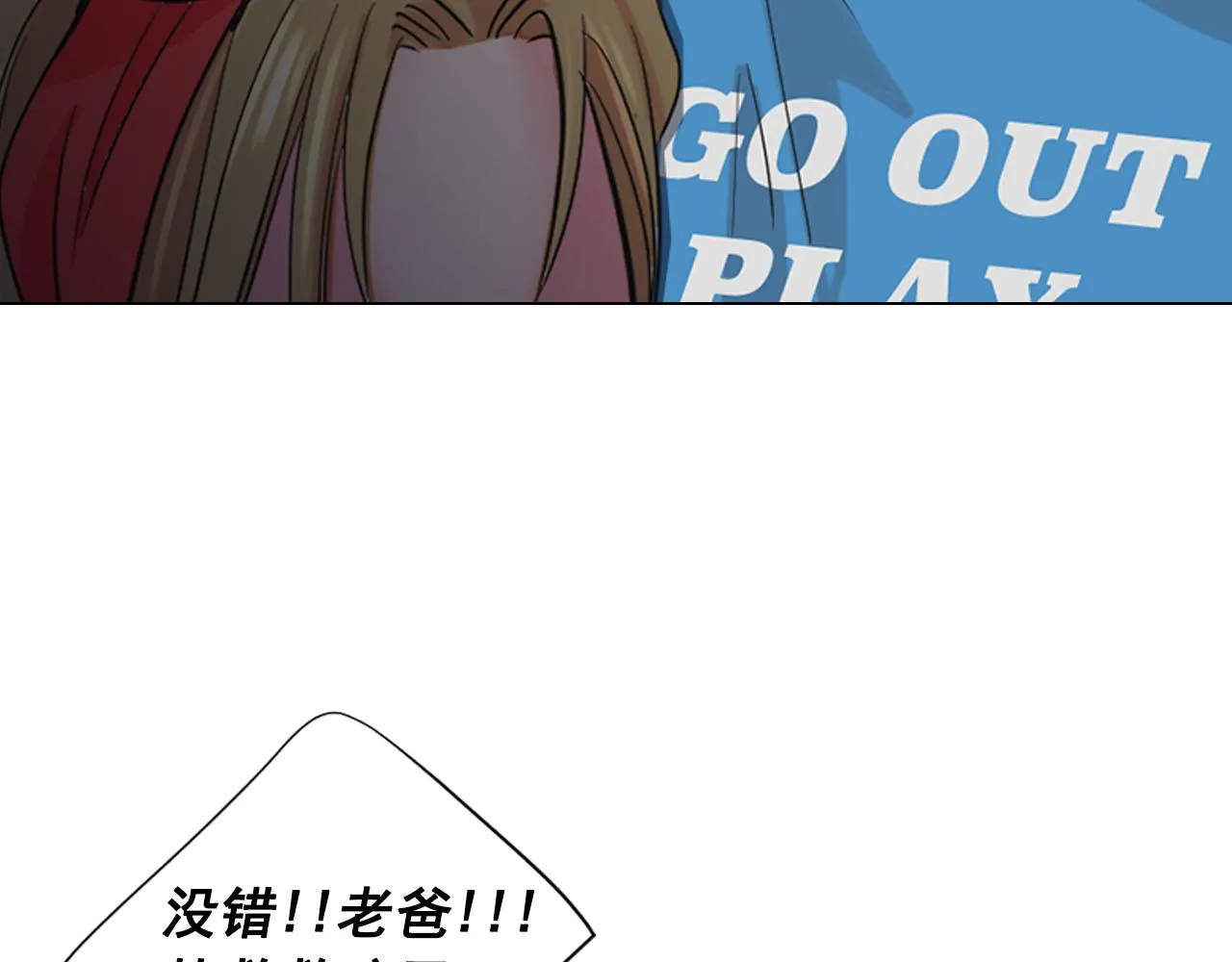 番外4 再见昔日故人 第86页