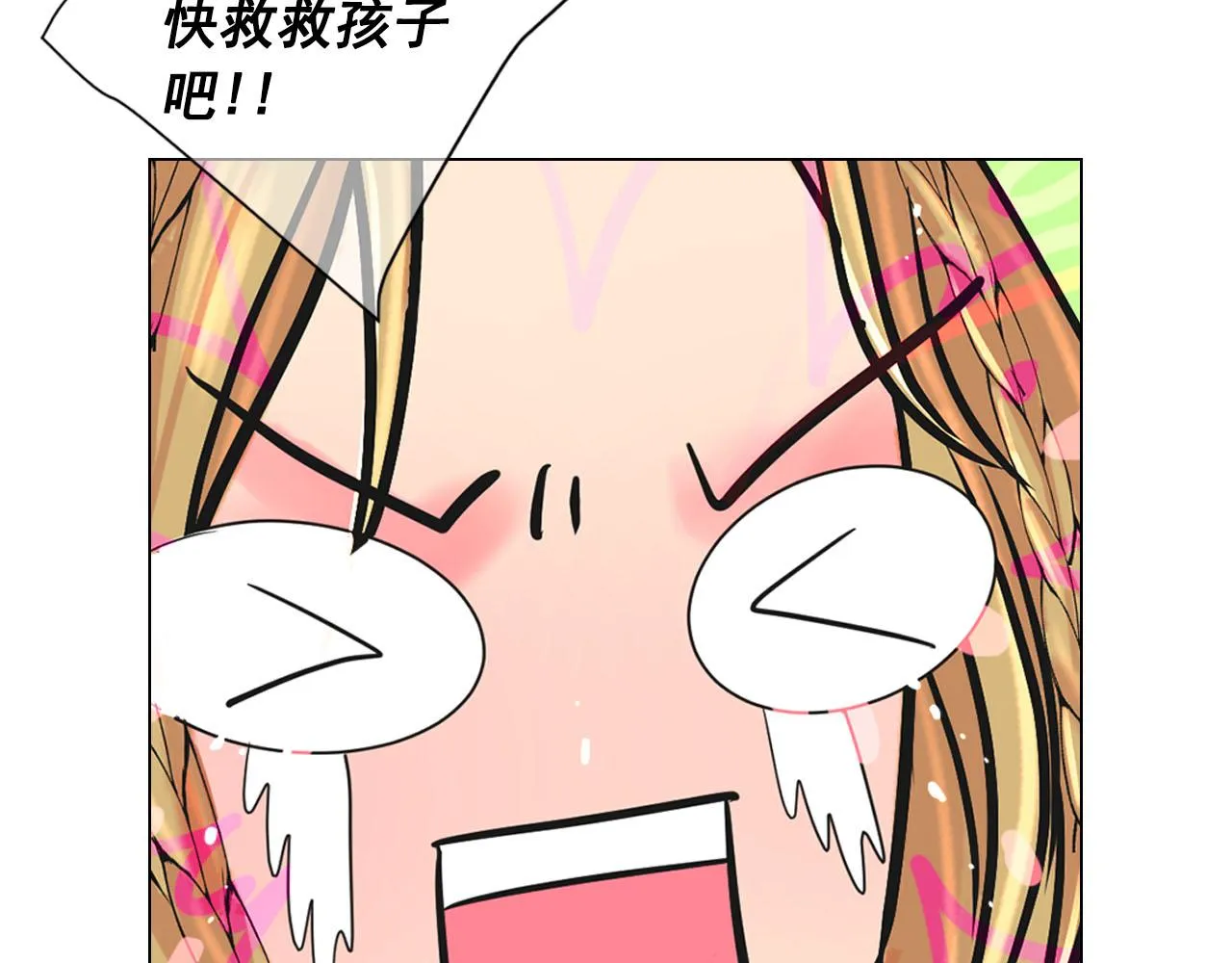 番外4 再见昔日故人 第87页