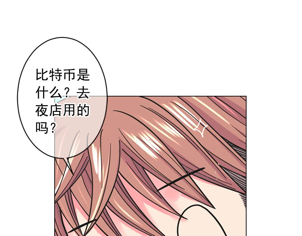 番外4 再见昔日故人 第89页