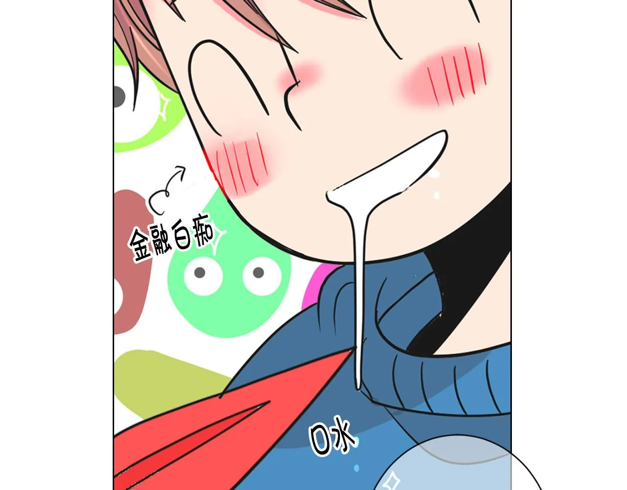 番外4 再见昔日故人 第90页