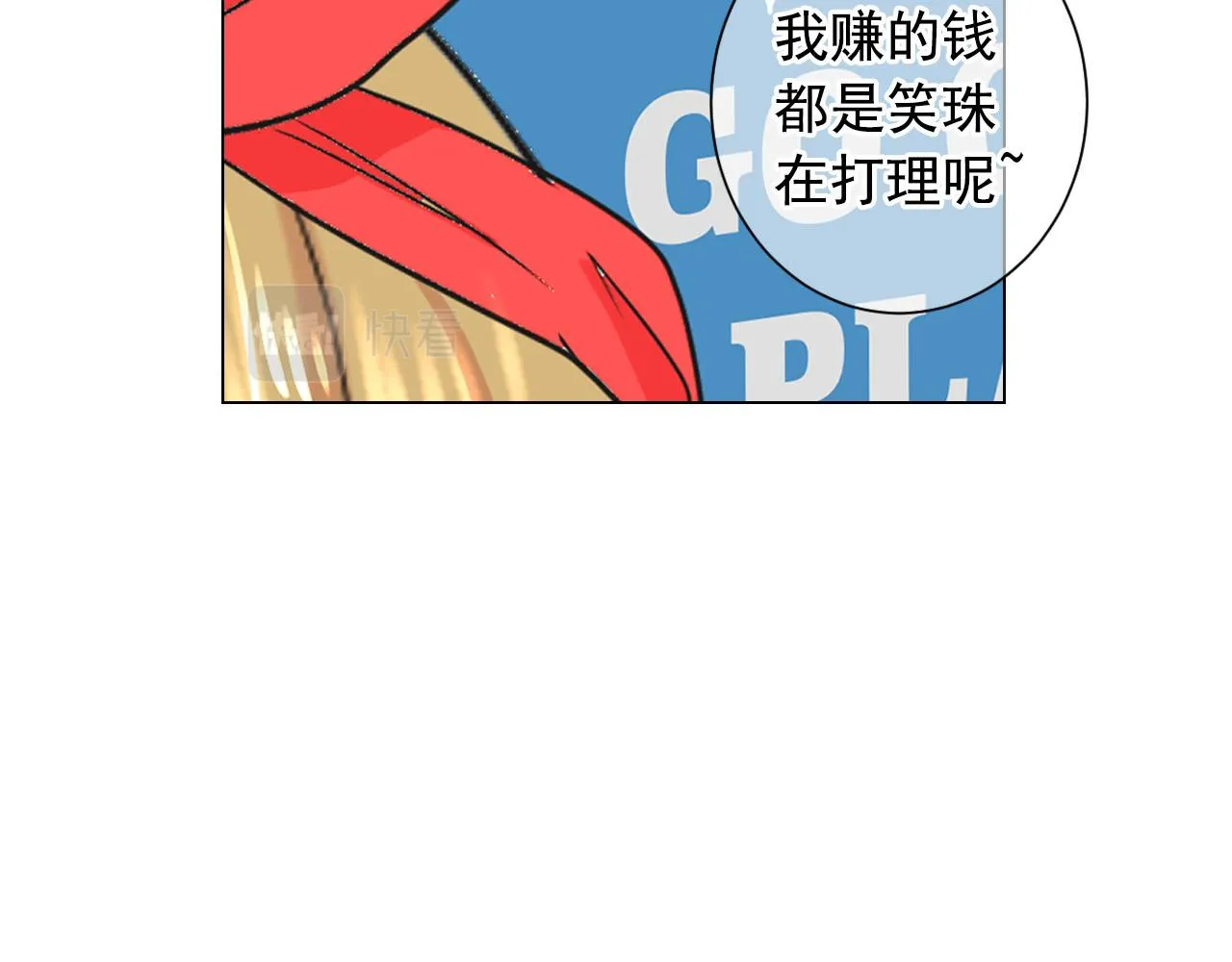 番外4 再见昔日故人 第91页