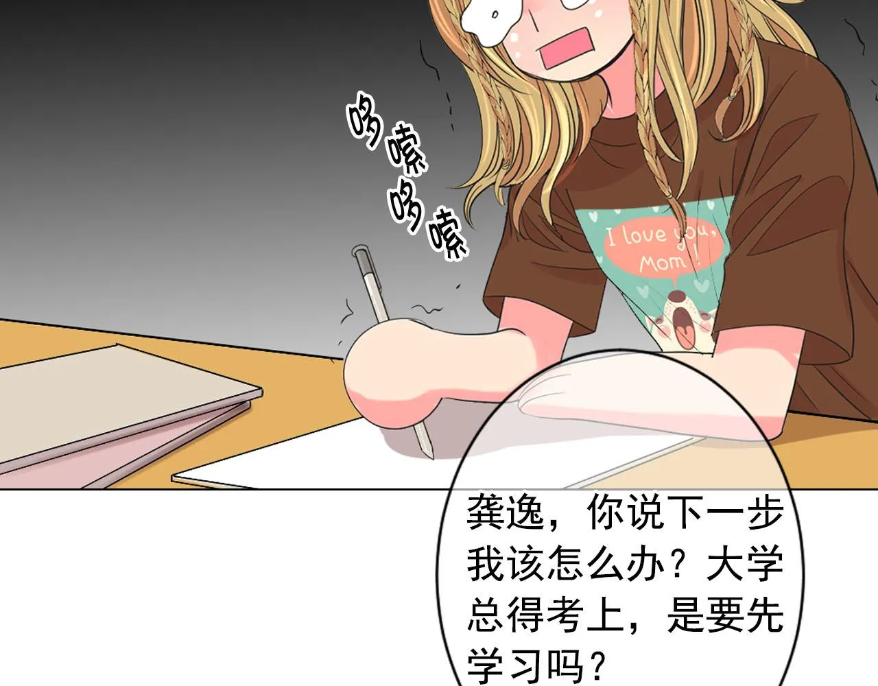 番外4 再见昔日故人 第96页