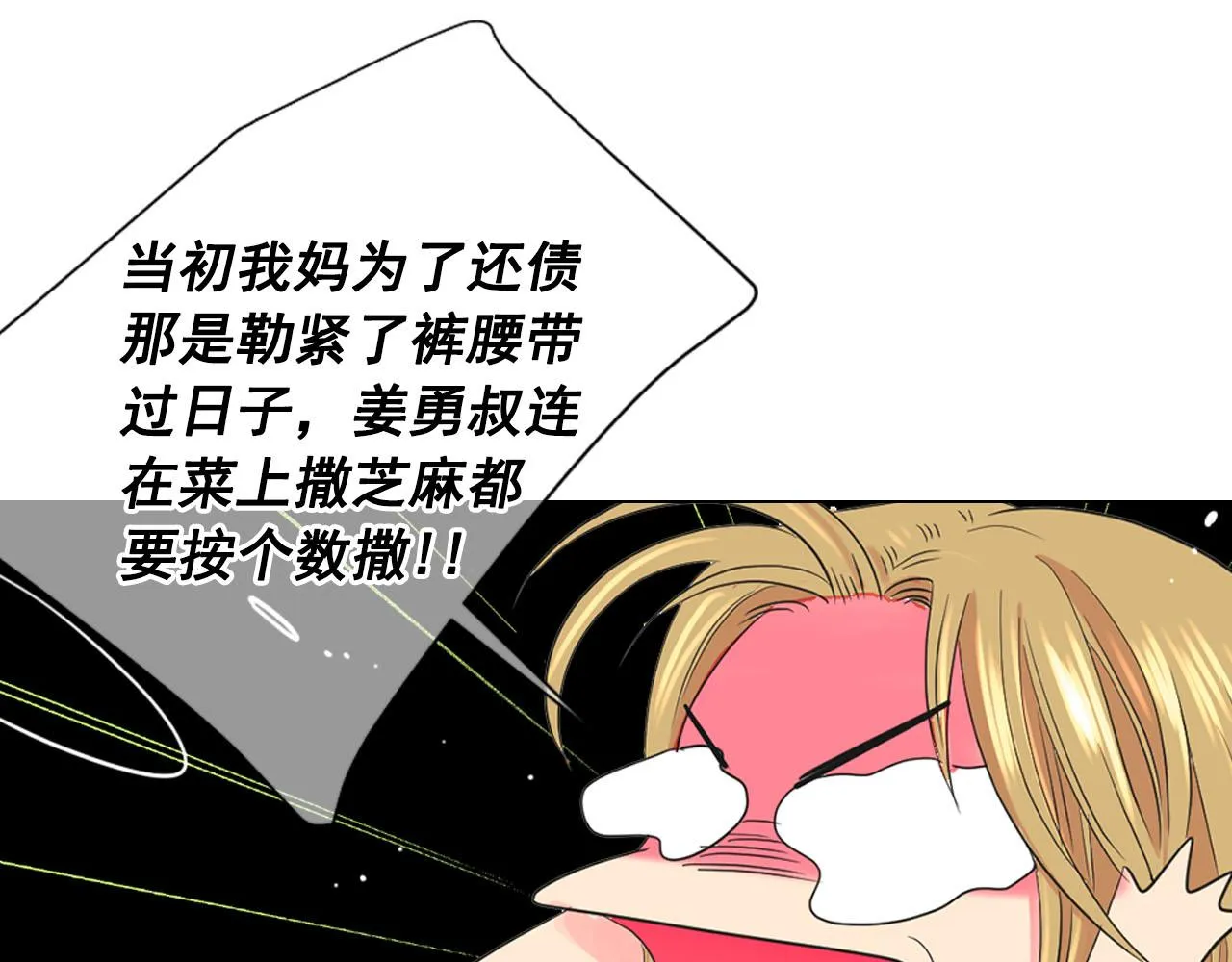 番外4 再见昔日故人 第100页