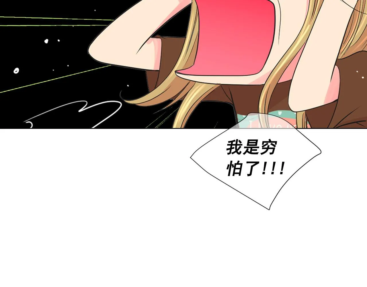 番外4 再见昔日故人 第101页