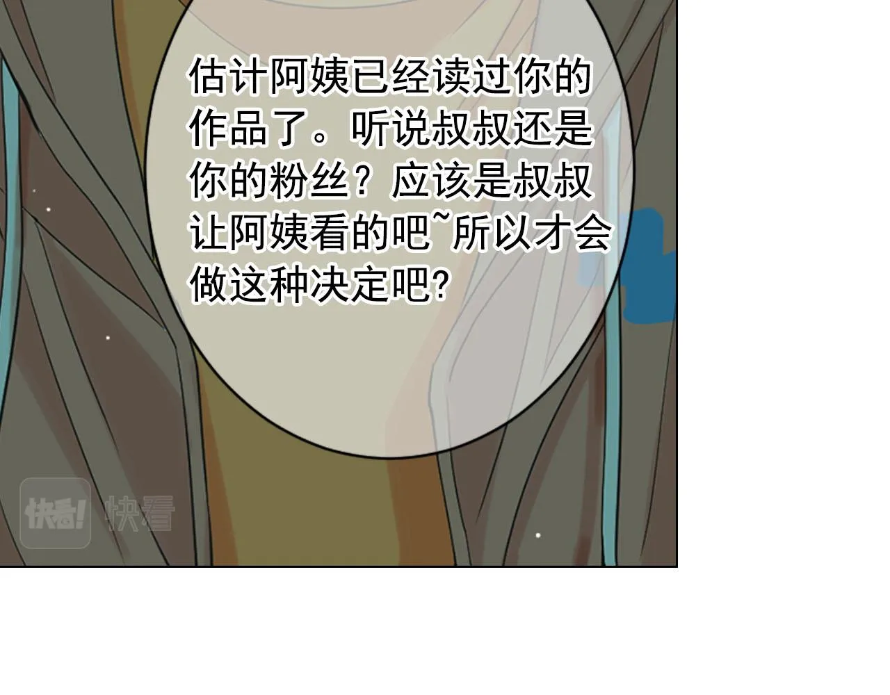 番外4 再见昔日故人 第106页