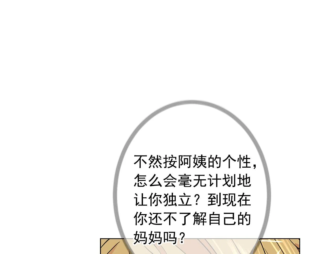 番外4 再见昔日故人 第107页