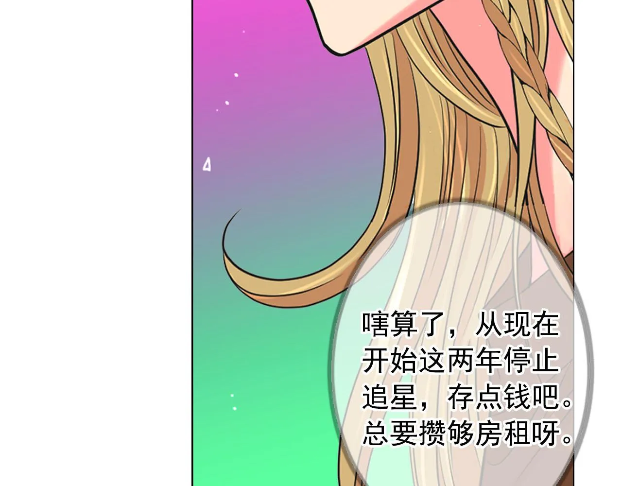 番外4 再见昔日故人 第109页