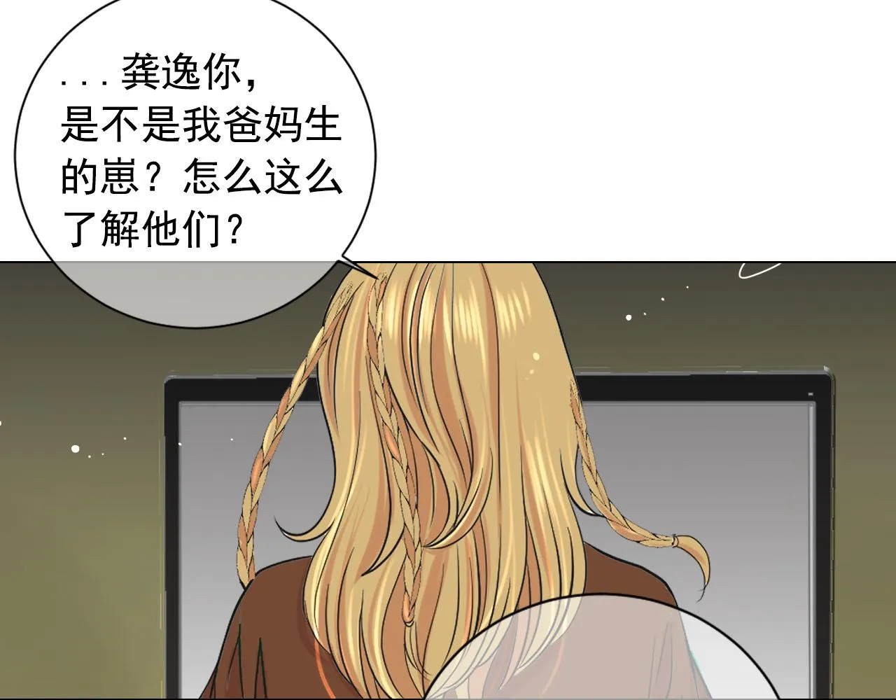 番外4 再见昔日故人 第111页