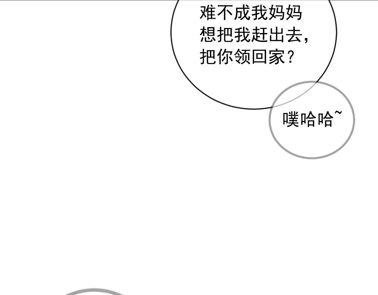 番外4 再见昔日故人 第112页