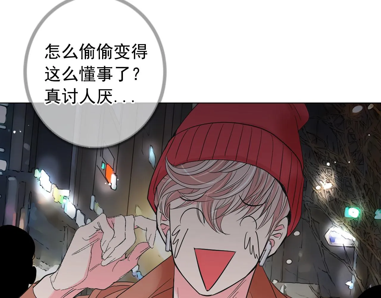 番外4 再见昔日故人 第113页