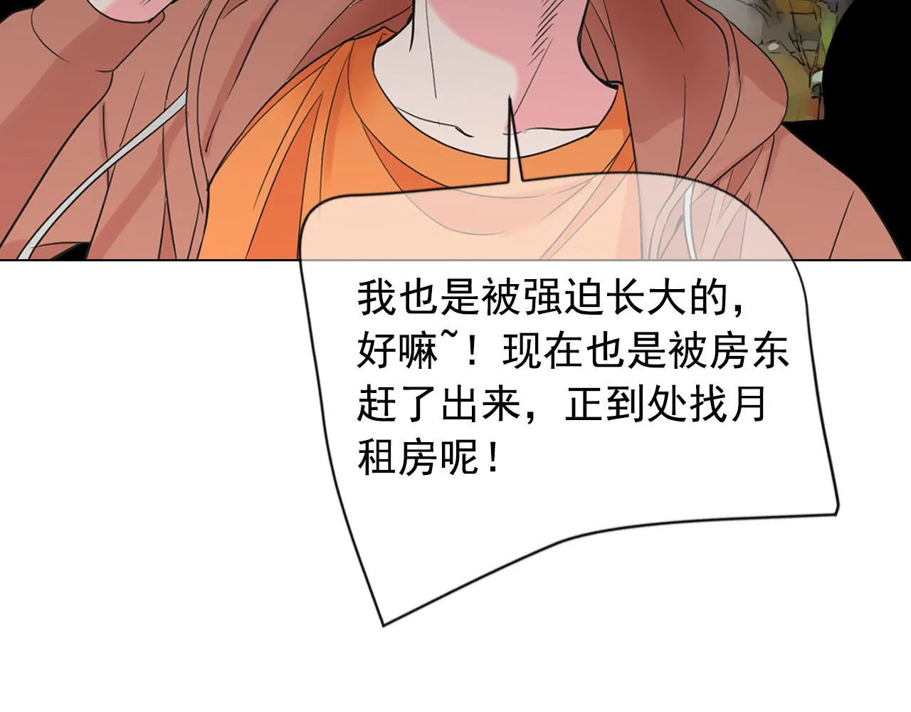 番外4 再见昔日故人 第114页