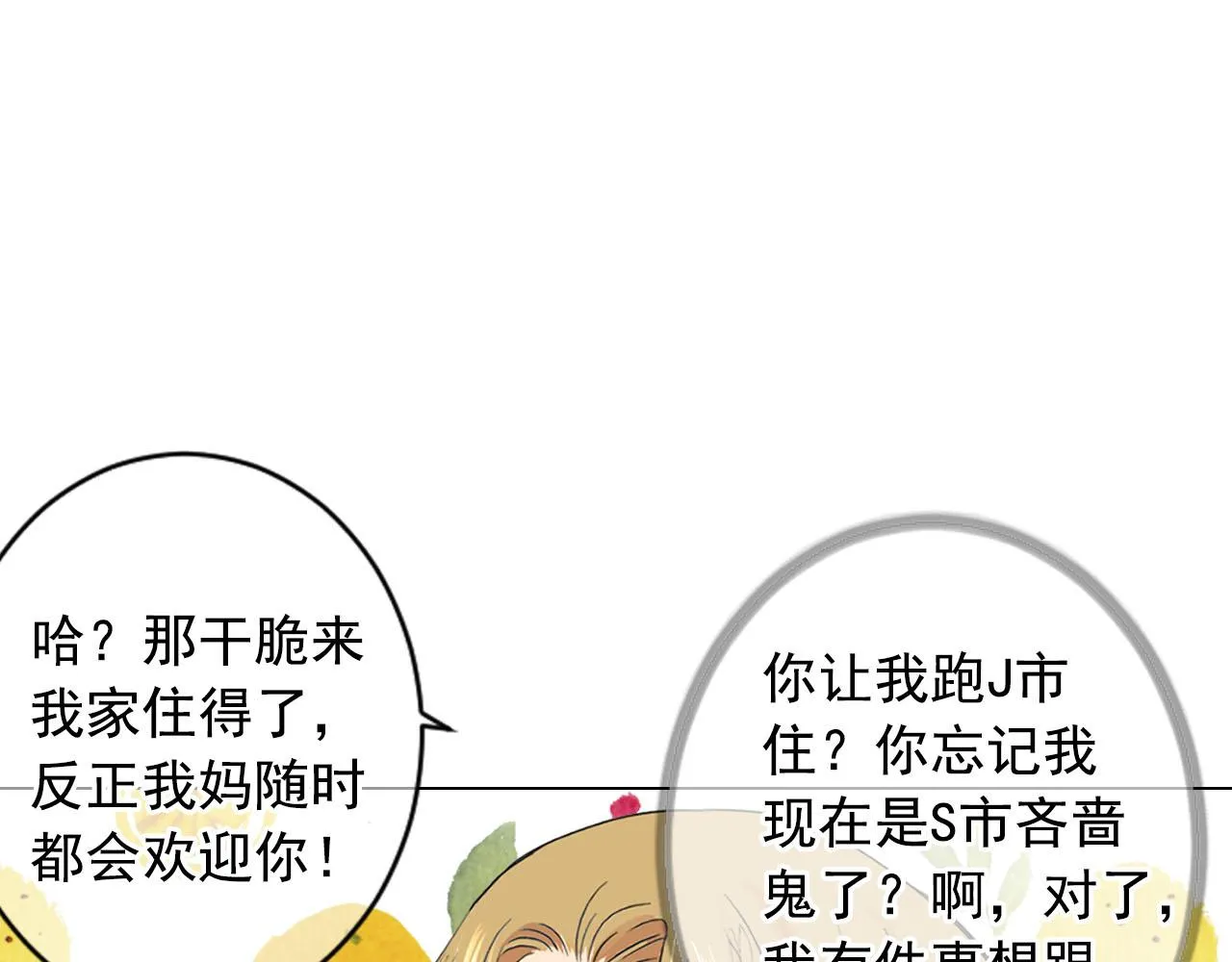 番外4 再见昔日故人 第115页