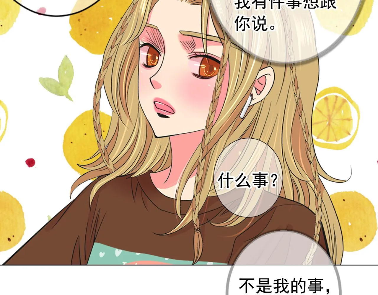 番外4 再见昔日故人 第116页