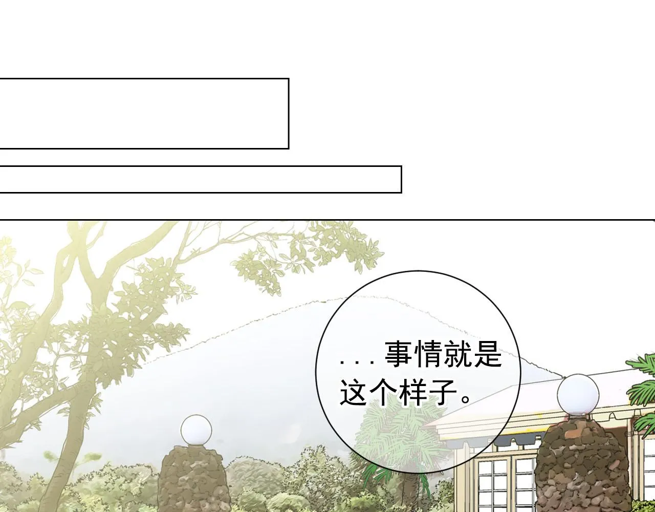 番外4 再见昔日故人 第119页