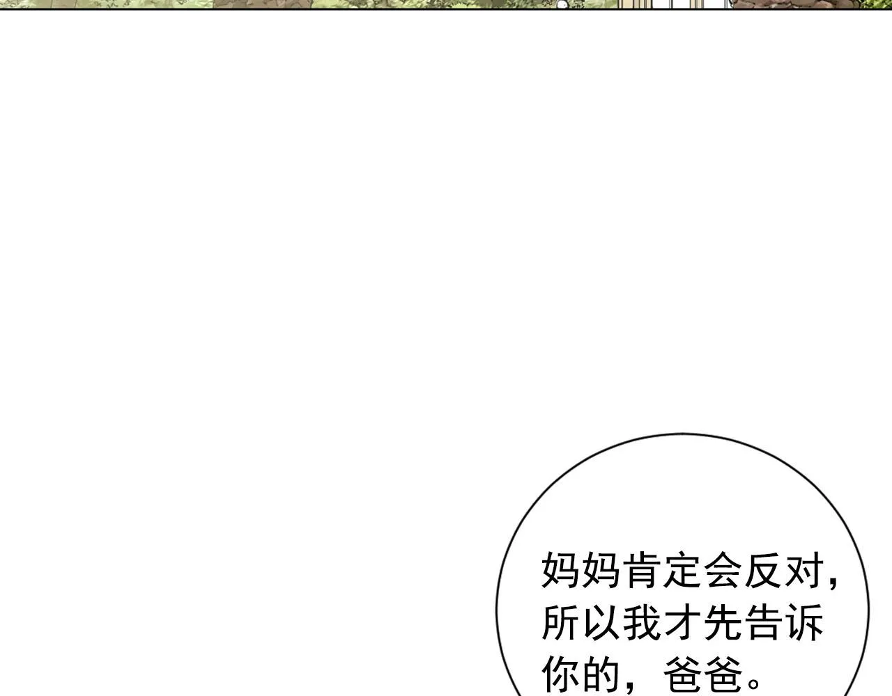 番外4 再见昔日故人 第120页