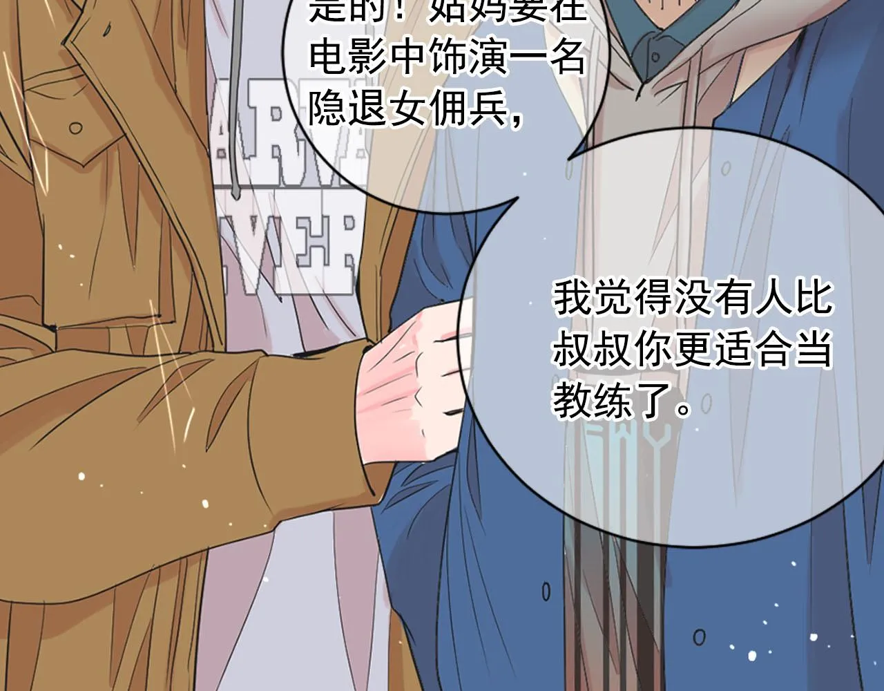 番外4 再见昔日故人 第124页