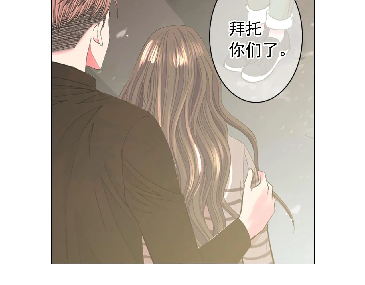 番外4 再见昔日故人 第141页