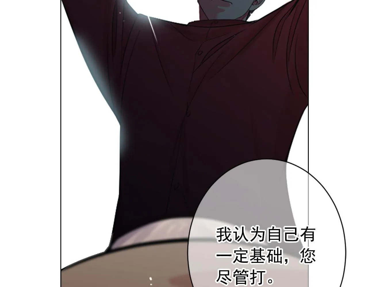 番外4 再见昔日故人 第144页
