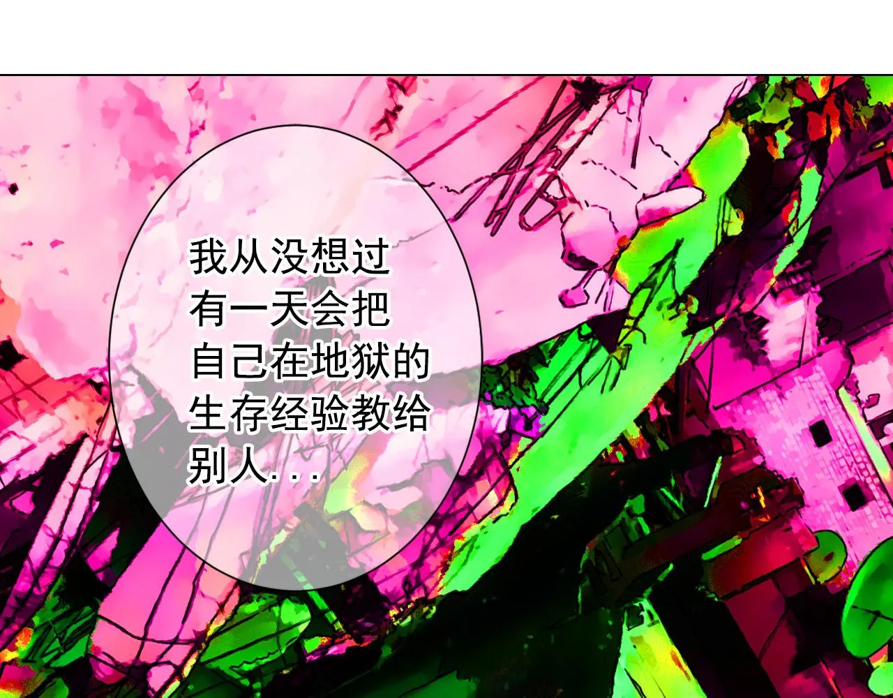 番外4 再见昔日故人 第153页