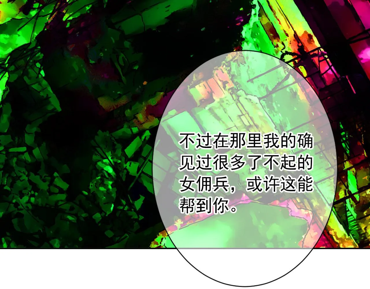 番外4 再见昔日故人 第154页