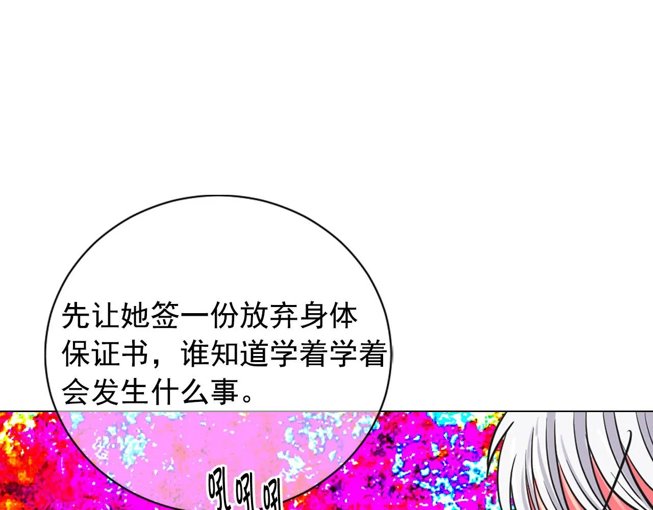 番外4 再见昔日故人 第155页
