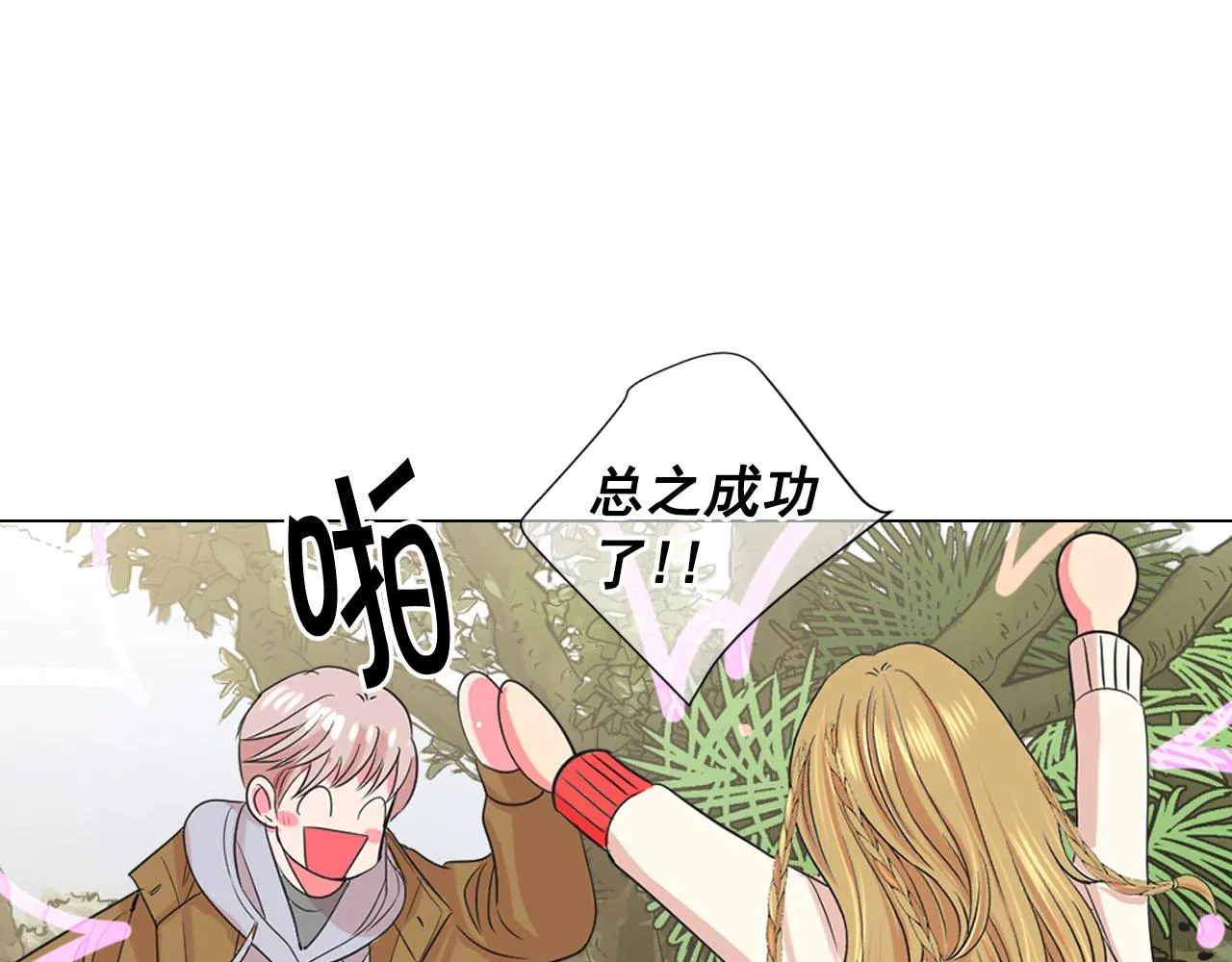 番外4 再见昔日故人 第157页