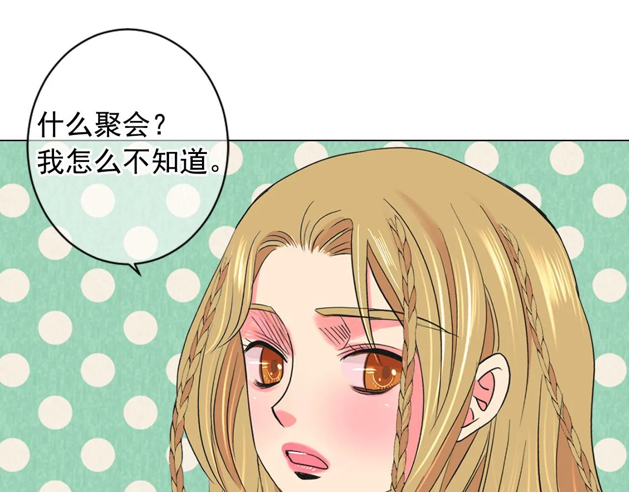 番外4 再见昔日故人 第161页