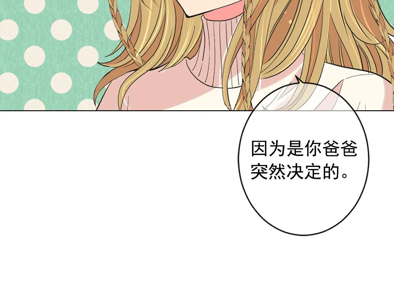番外4 再见昔日故人 第162页