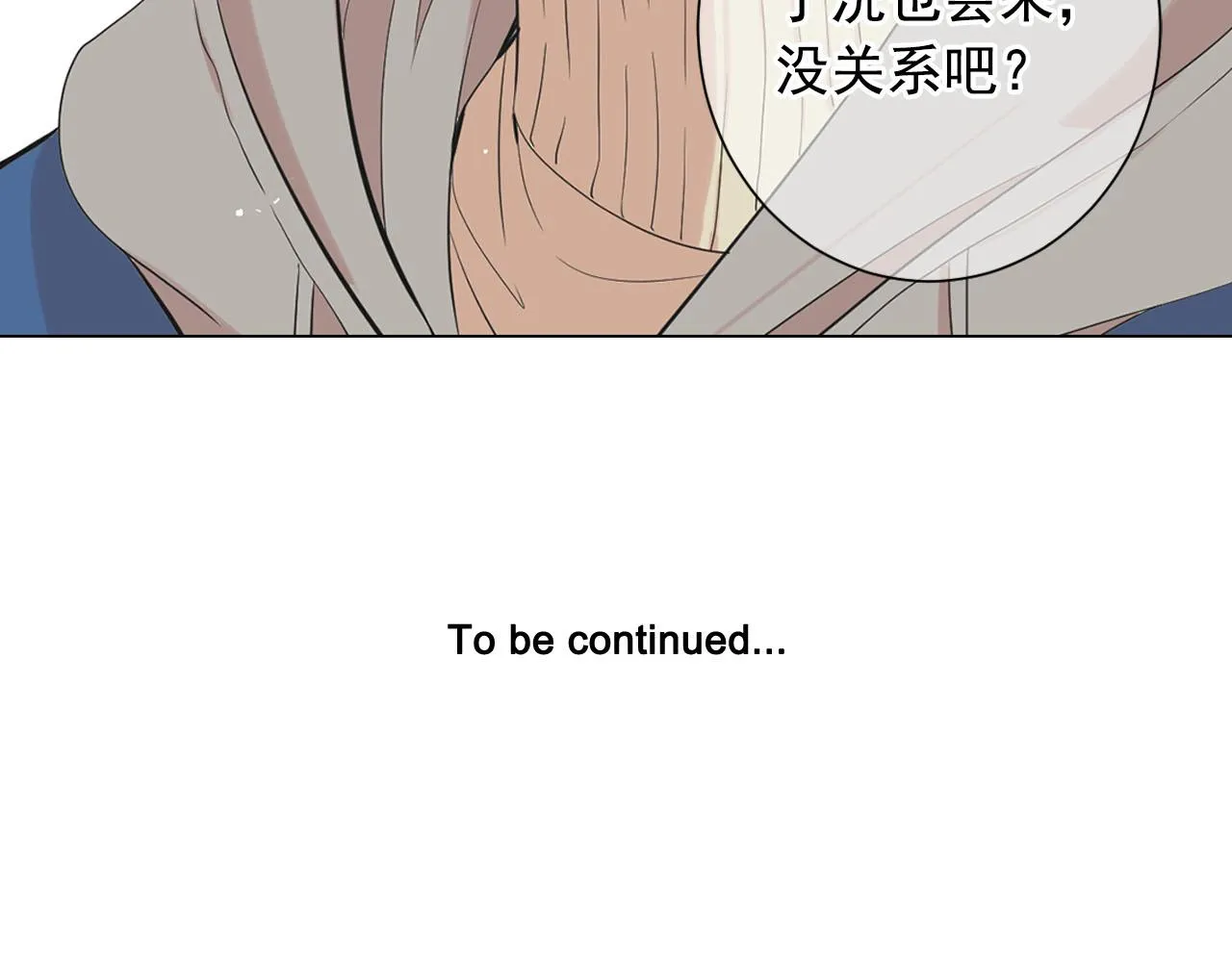 番外4 再见昔日故人 第165页