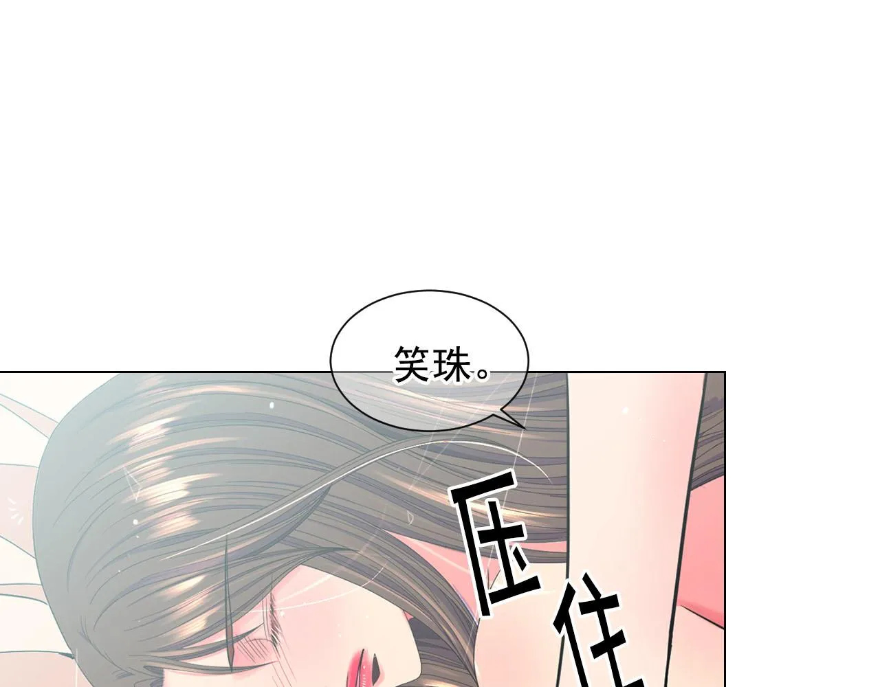 番外3 最幸福的模样 第6页