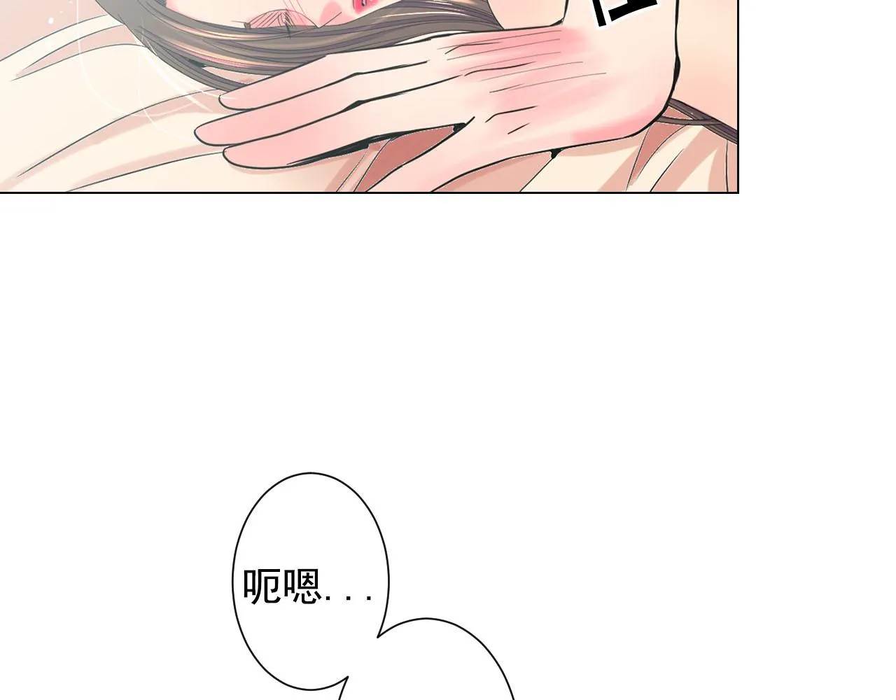 番外3 最幸福的模样 第7页