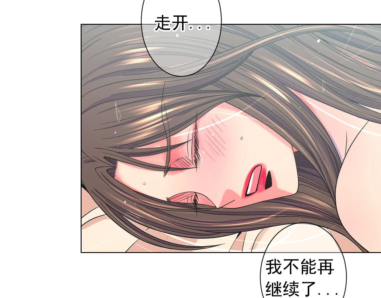 番外3 最幸福的模样 第8页