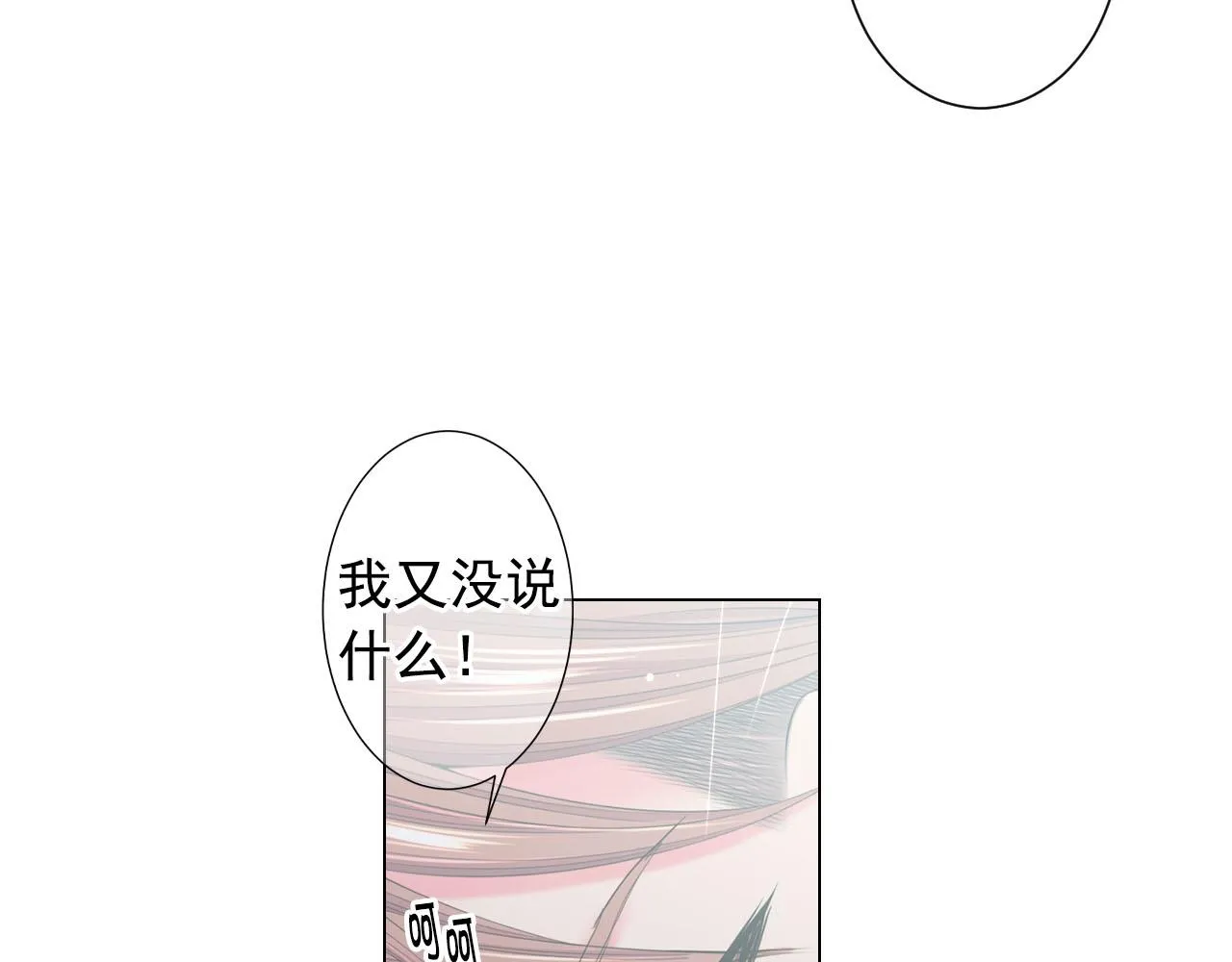 番外3 最幸福的模样 第9页
