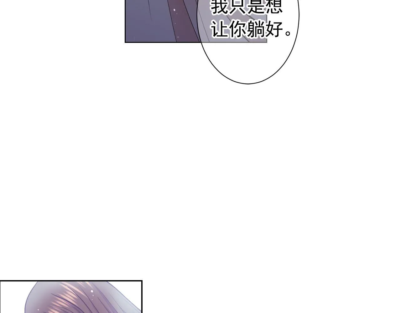 番外3 最幸福的模样 第11页