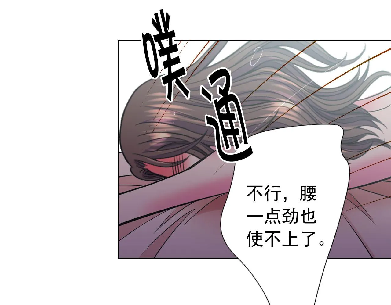 番外3 最幸福的模样 第13页
