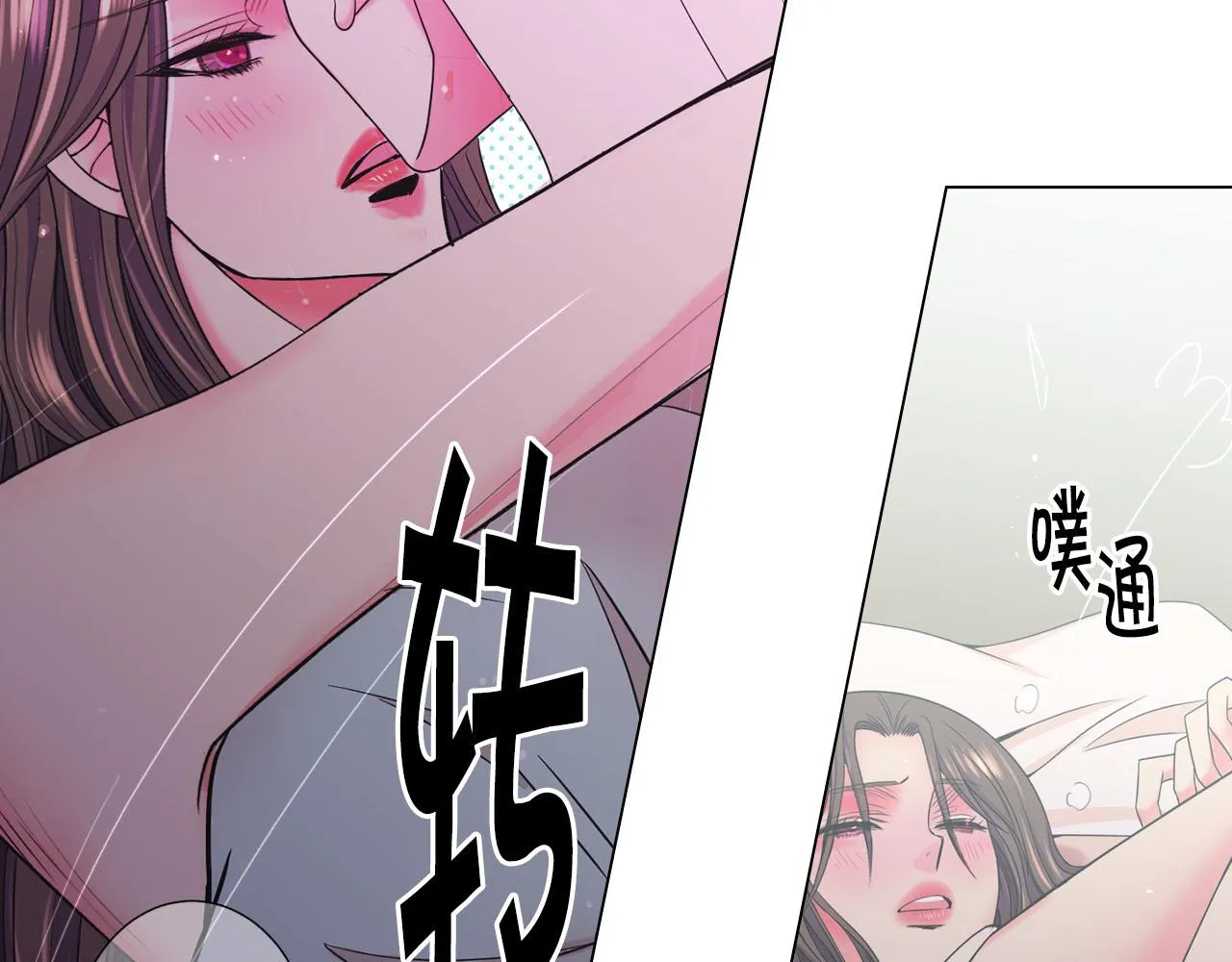 番外3 最幸福的模样 第15页