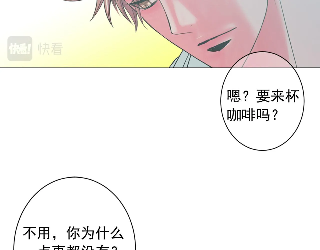番外3 最幸福的模样 第18页