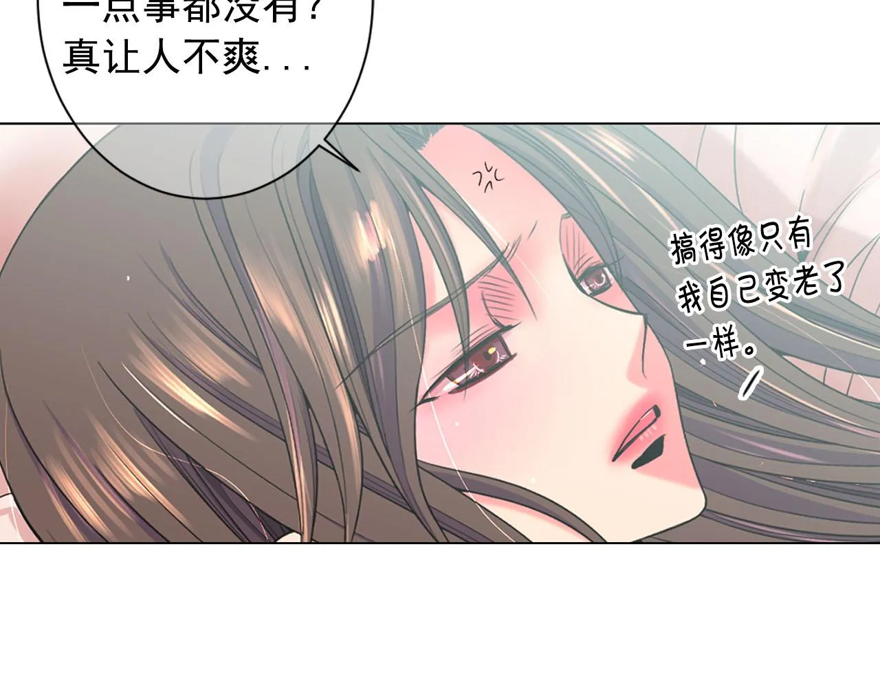 番外3 最幸福的模样 第19页