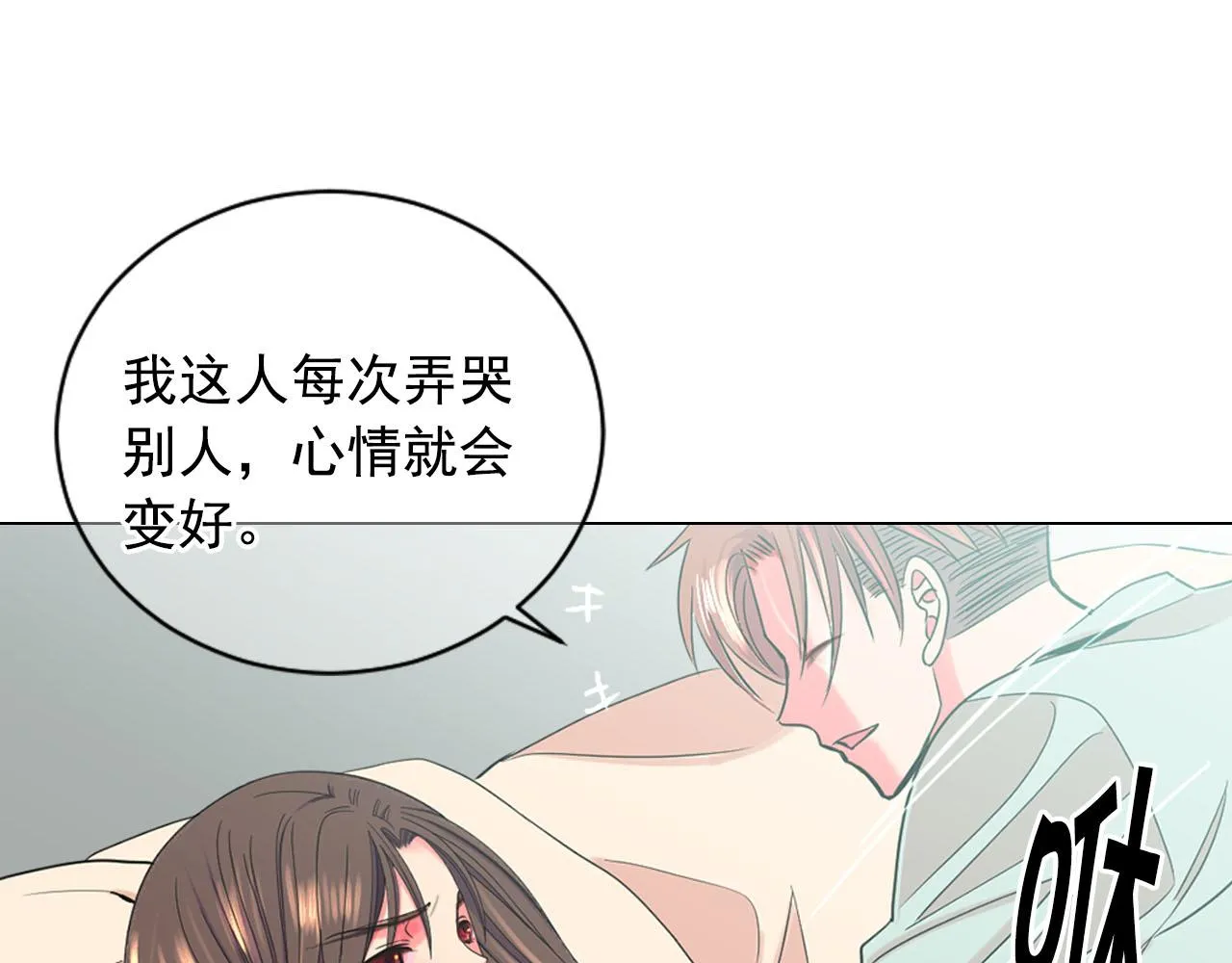 番外3 最幸福的模样 第20页