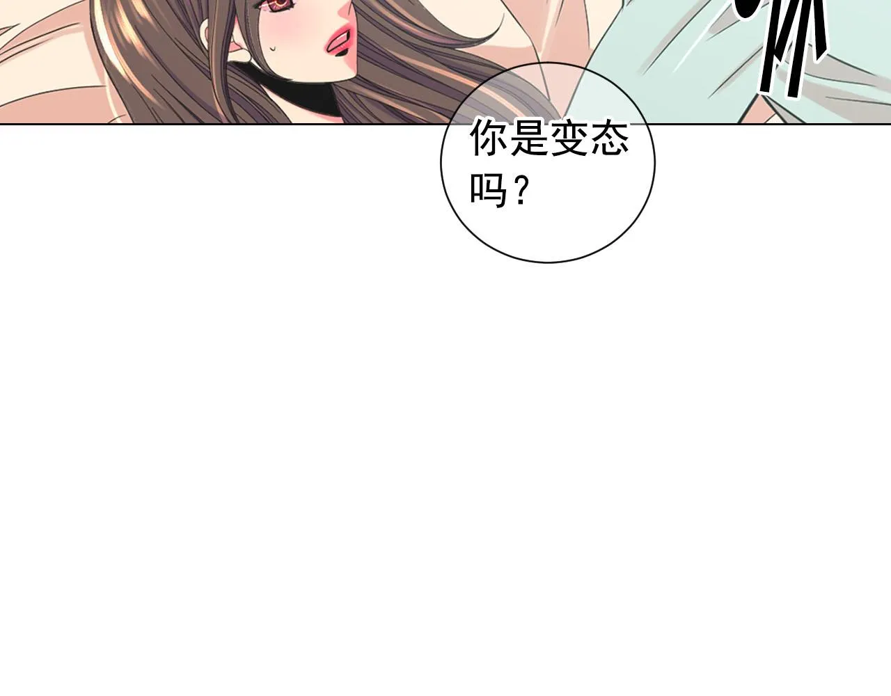番外3 最幸福的模样 第21页