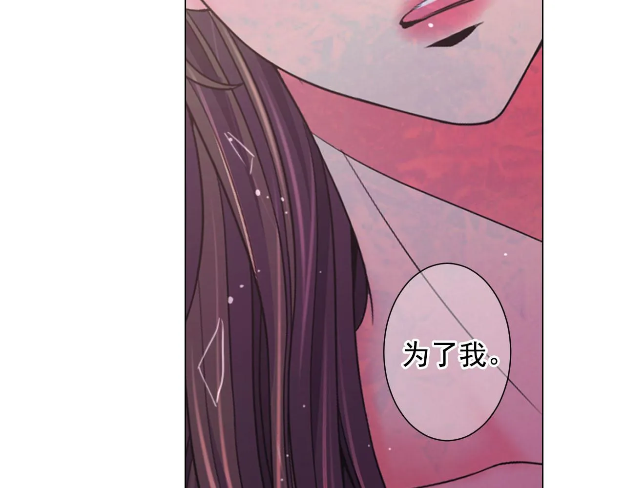 番外3 最幸福的模样 第26页