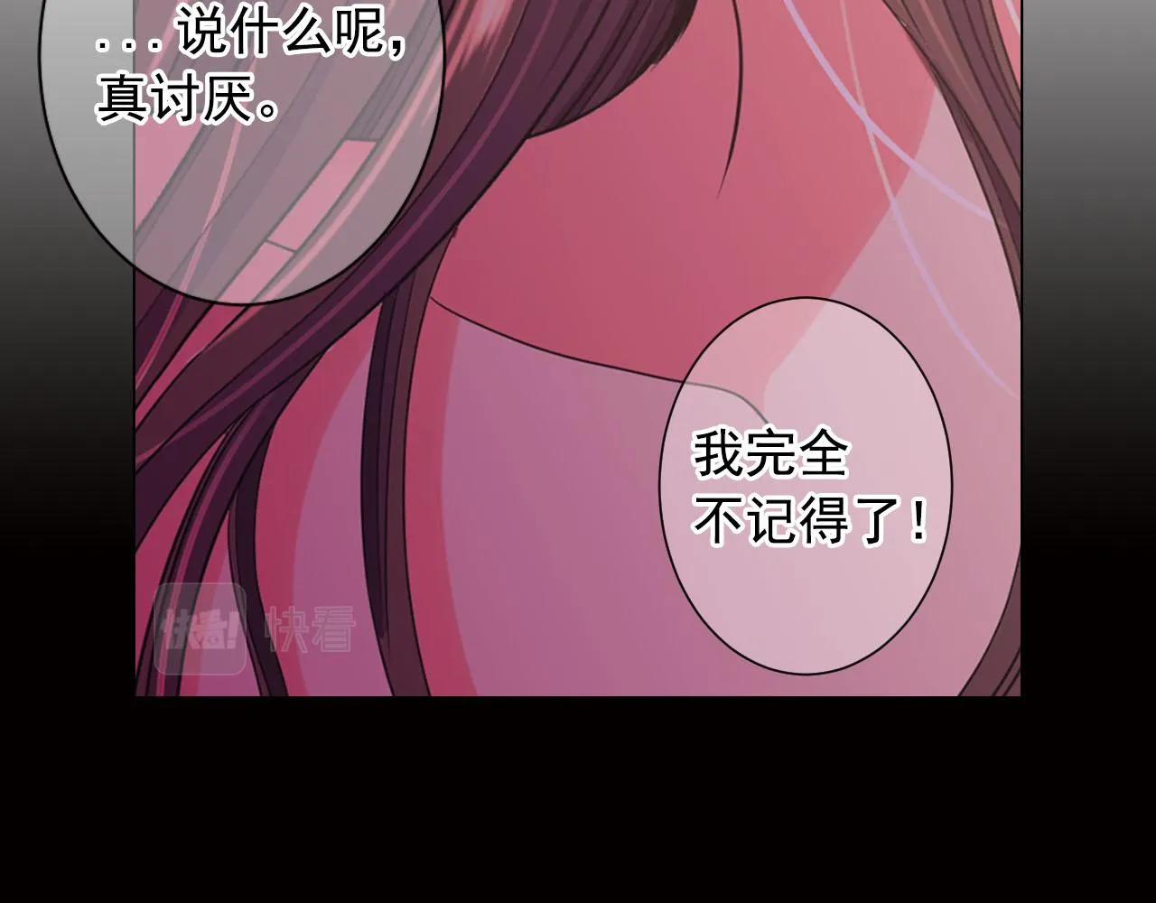 番外3 最幸福的模样 第30页