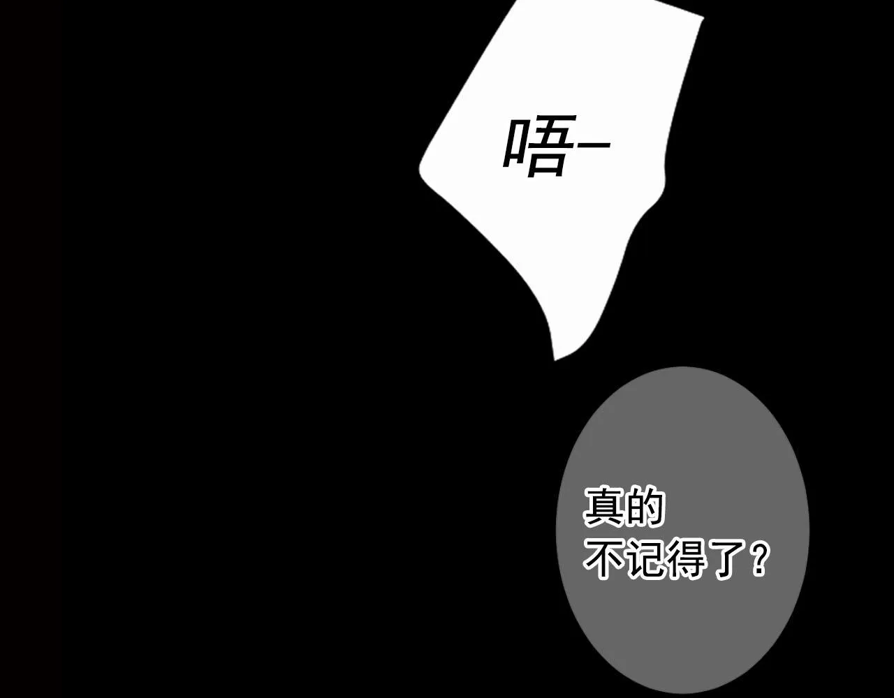 番外3 最幸福的模样 第37页