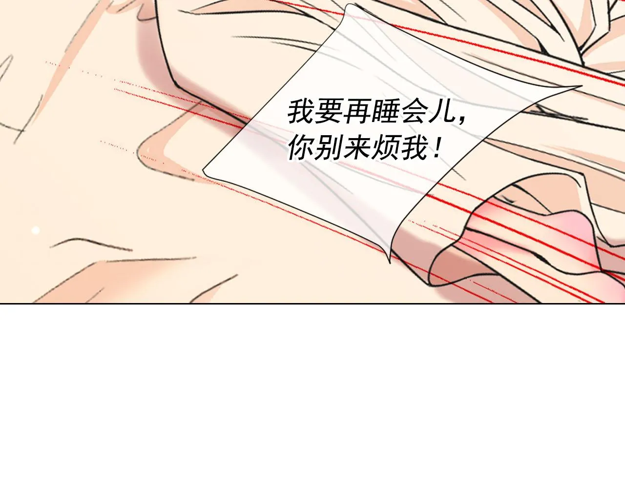 番外3 最幸福的模样 第41页