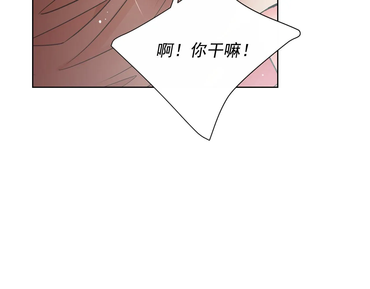 番外3 最幸福的模样 第44页
