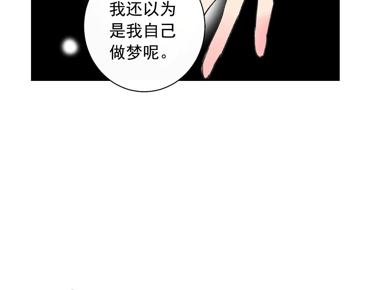 番外3 最幸福的模样 第49页