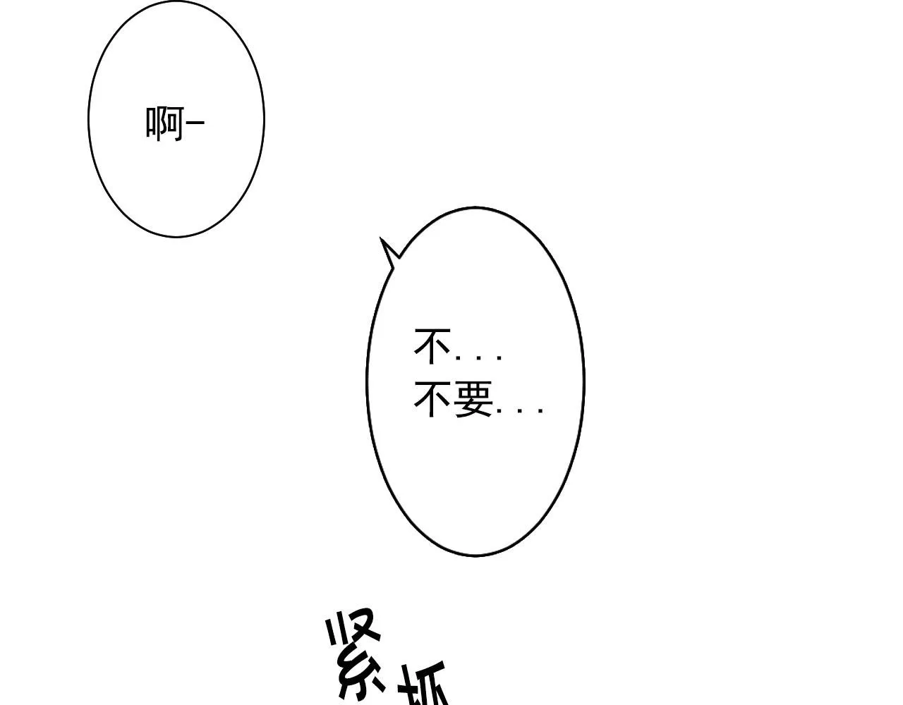 番外3 最幸福的模样 第50页