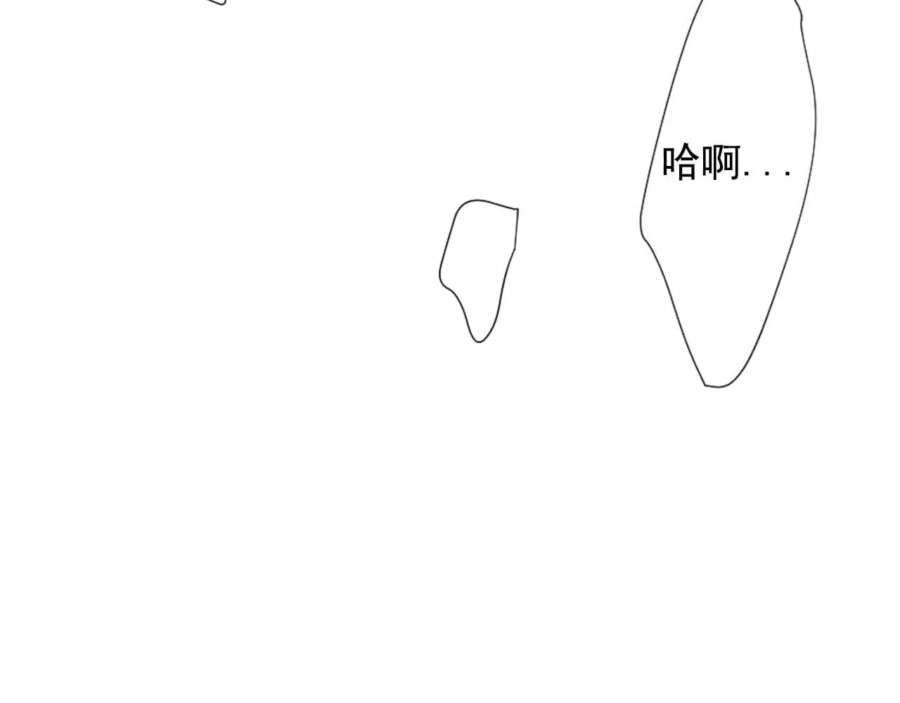 番外3 最幸福的模样 第54页