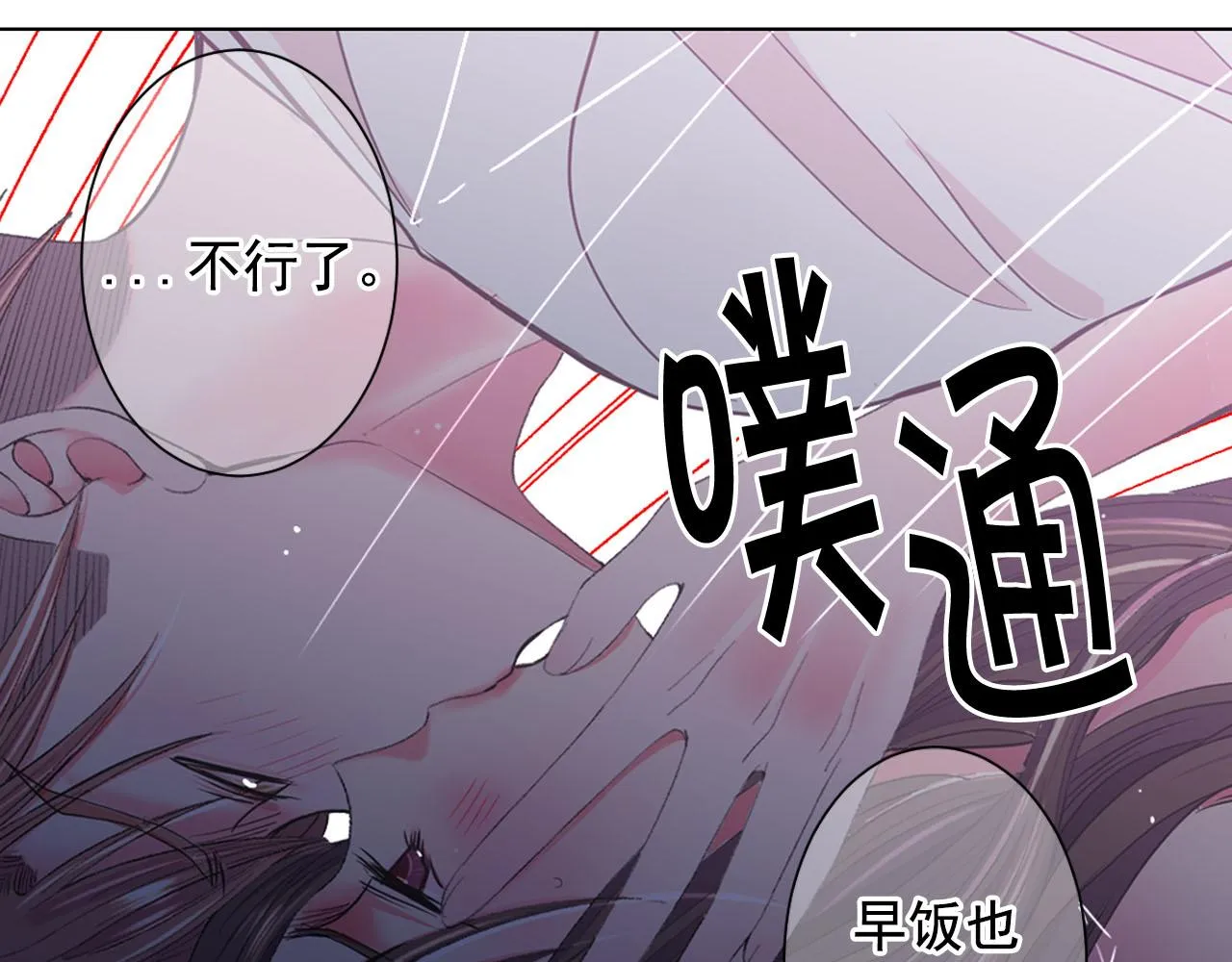 番外3 最幸福的模样 第55页