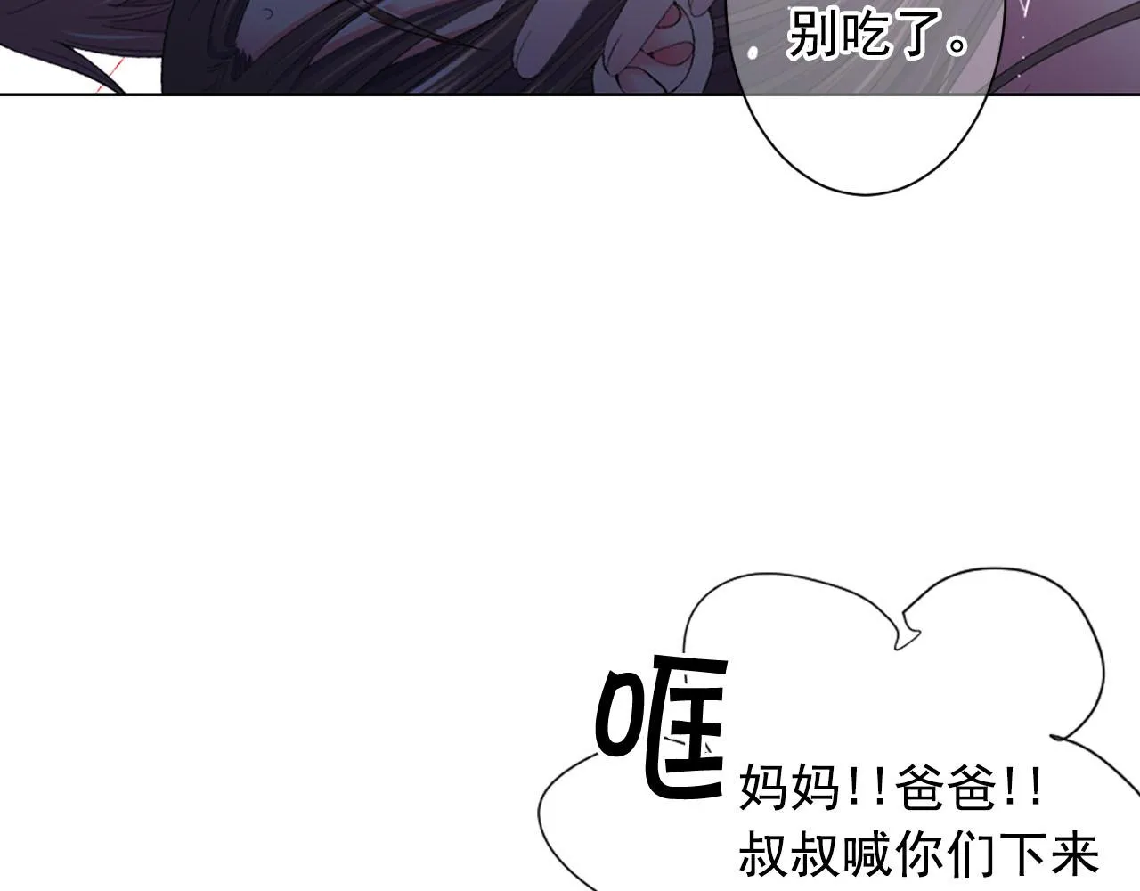 番外3 最幸福的模样 第56页